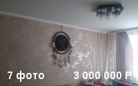 Продам 3 хкомн квартиру