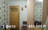 Продаю комнату 12 кв.м. по Т.Кривова 8