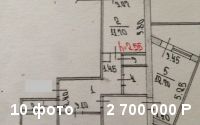 Продается 4 комнатная квартира